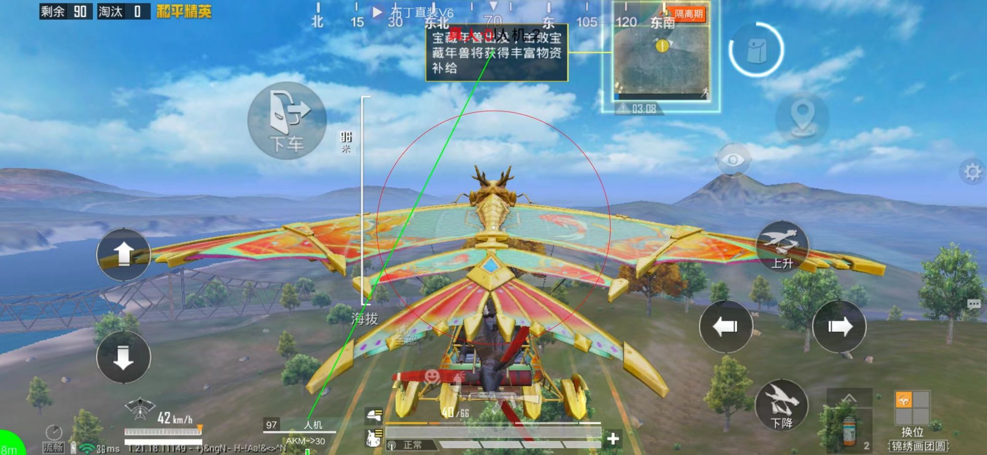 和平精英辅助【小飞侠】