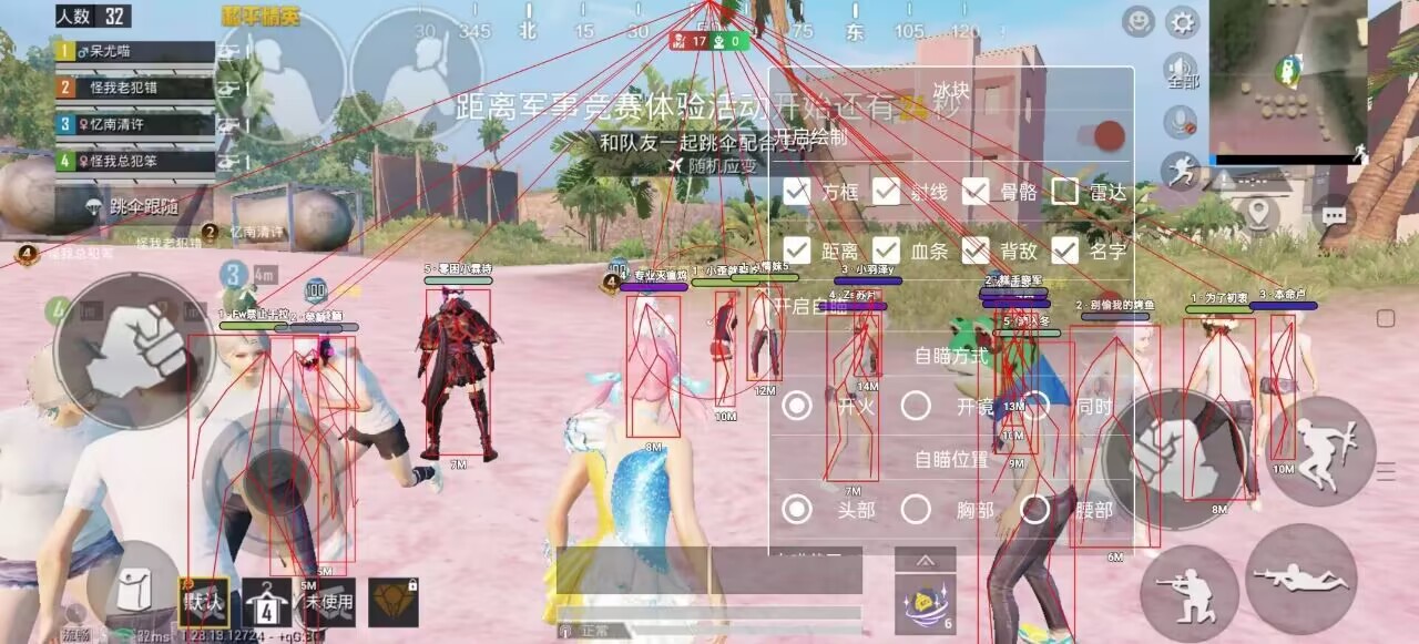 和平精英辅助【地狱犬直装V3.1修复版】原哮天犬直装改名 人物骨骼透视 全屏自瞄 物资显示